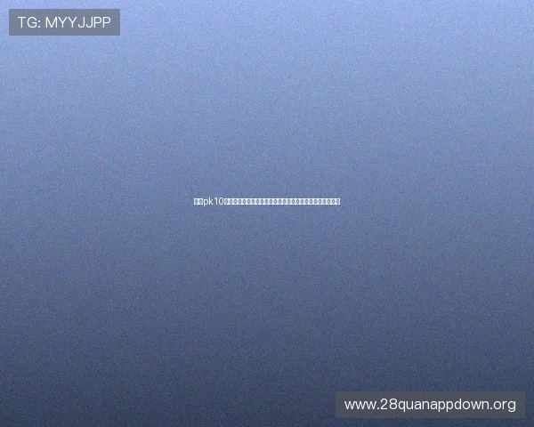 北京pk10开奖时间安排与开奖流程详解，帮助玩家合理安排投注时间