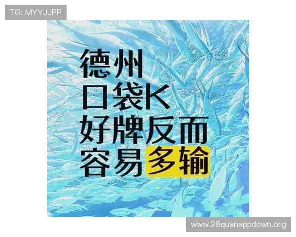 扑克牌赌博玩法详解：掌握技巧提升胜率的实用攻略