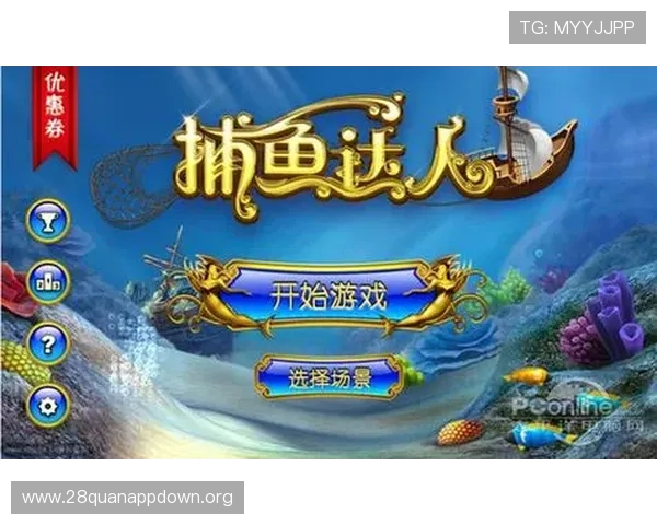 捕鱼王真人游戏玩法全面解析，带你轻松掌握高分技巧与奖励攻略